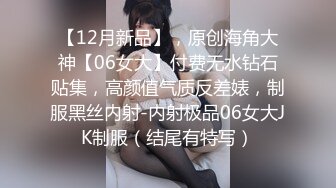 [2DF2] 背着男友偷偷出来和我约炮的大奶子美女，让她穿上情趣丝袜射她一脸[BT种子]