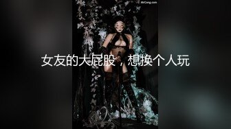 户外勾搭陌生人野战啪啪的!