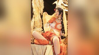 【新速片遞】  华裔推特小网红【小水水】OF高价VIP视频集P3，天然美乳，丝袜美腿蜜臀，骚又楚楚可怜的样！喷水也能喷到自己脸上，够绝