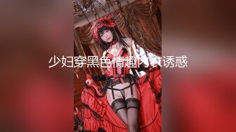 【新片速遞】  大奶肉丝美女 不理你了谁知道你玩了多少女人哼 不戴套才是爱你 啊好痛你个吊毛 身材丰满逼毛茂盛被小哥无套输出 内射 