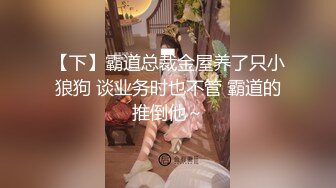 商场 公交 地铁 街头等各地顶级抄底 漂亮小姐姐 全部为真空无内 十足过了把瘾 (6)