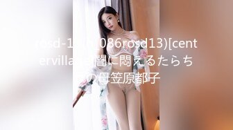 大神『喵先生』千人斩之上海白富美女CEO被大屌征服