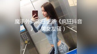 翻版杨超越小美女【華丽凤姐】邻家女孩被干了~无套啪啪~玲珑有致好身段，一双大眼睛真美丽 (3)