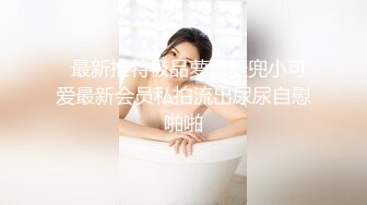 刚开苞不久的极品白嫩女神美女和男友私摄3