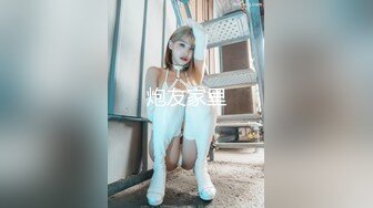 【新片速遞】  ❤️风骚网红美女，独自家里发骚自慰，贫乳大长腿，开裆黑丝，掰穴道具猛捅，翘起屁股摇摆，很是淫骚[1.67G/MP4/03:59:56]