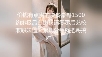 8月新流出师范学院附近女厕偷拍学妹尿尿反差婊样子斯文的眼镜学妹黑丝配长靴