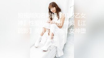   极品稀缺 大开眼界推特网红女神星优儿和闺蜜找猛男性爱轰趴 多人淫乱 全裸混战操成一片