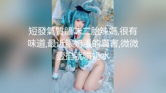 女性公共浴室更衣间偷拍