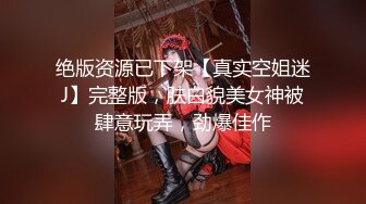 【Coser✨资源推荐】❤️Runa❤️▶▶英国的哥特风少女 身材颜值都很顶  喜 质量佳