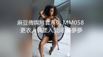 【我有一台拖拉机】网聊奔现，珠宝行业良家少妇