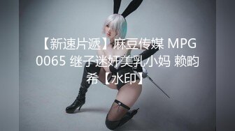 STP17932 拥有美丽空姐外表的Melody性爱视角娇羞的神情让你情不自禁骑上去