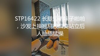 无水印10/29 黑丝伪娘射给我操爽了吗我紧不紧后入几下就缴枪了VIP1196