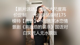 STP16557【网爆门事件】最新天博集团准新娘刘彦杰宿舍和领导玩人肉三文治 被男友爆出