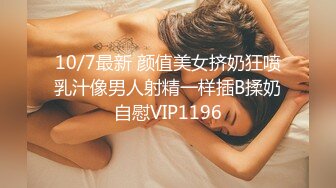 终极调教高颜值白嫩美乳骚母狗 卫生间跪舔深喉口爆吞精