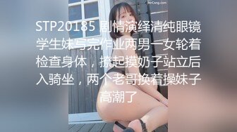 最新系列！你们眼中的高冷女神老师在下班后享受肉棒的插入 Chinese homemade video_1166594719