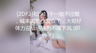 極品綠帽男邀請單男到家裏來3P自己老婆，前後夾擊，騷母狗爽的欲仙欲死