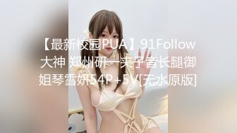 【超精品泄密】沧州美女金诗媛全套图影泄密