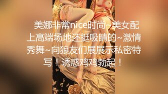 【最新封神❤️极品乱伦】乱伦大神《大胸嫂子会喷水》新作&gt;嫂子身上有古人的端庄大气更有现代人的淫荡高清720P原档