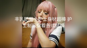 【新片速遞】 漂亮小女友吃鸡舔菊花 身材苗条 小娇乳多毛鲍鱼 跟大鸡吧眼镜男友啪啪 表情很享受 