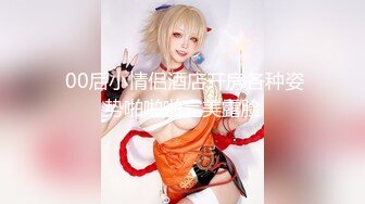 黑丝女神露脸跟小鲜肉大秀啪啪，淫荡风骚让小哥吃奶玩逼，无套抽插配合小哥各种姿势爆草，内射中出舔鸡巴