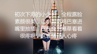 STP25729 颜值很高的妹子全程露脸情趣诱惑，跟小哥玩69口交模样好骚，把骚逼舔湿主动上位做插小哥，浪叫不止高潮不断