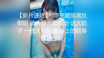 【全網首發】【稀缺】極品身材可鹽可甜大奶女神Onlyfans網紅『Irisadamsone』不雅露臉挑逗私拍 (9)