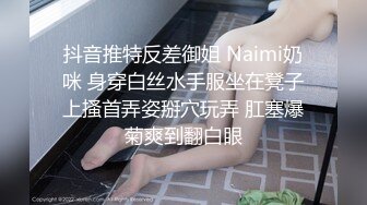 小妖精 Ts黎小雅 ：骚的一逼，被色魔捆起来调教，虐鸡鸡，摩擦 喷射精液！