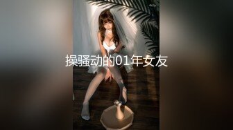 第一女探花和2位中年老板约炮，前后的洞都被填满