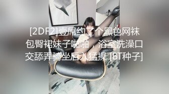 【瘦子探花梦幻馆】今晚继续眼镜妹，双马尾卡哇伊，一下扑倒扒内裤舔逼，全力征服小骚逼