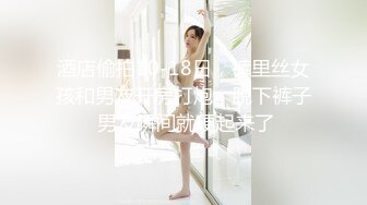 冷艳冰雪‘大美女’TS乐基儿，闪电般地撩你吃鸡巴 ,看AV学吃鸡儿 想操我来约呀~ 