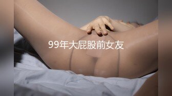 STP24902 【顶级女神??极品流出】超人气网红女神『藏森林』深夜企划新作《游戏宅女》网吧网吧被胁迫玩弄