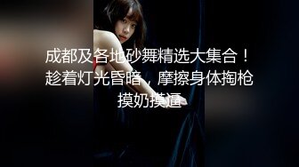 顶级色影『ED Mosaic』娃娃脸美女主动求多人群操被操懵逼 国语对白