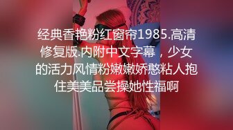 国产AV 剧情男友送的情趣内衣穿上她性欲更强了