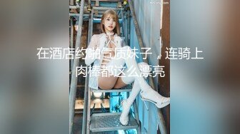 超淫尤物网红 窈窕身材露脸青春抚媚美少女 御梦子 捆绑调教性感御姐 蜜穴塞满爆刺白虎穴 榨射浇筑女神