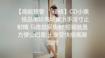 ❤️❤️02年学舞蹈的妹妹，黑丝极品美腿，半脱网袜操多毛骚逼，外表文静床上好骚，冲刺一顿爆草