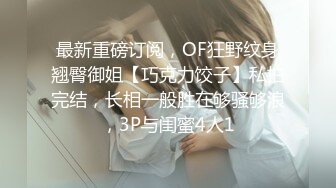 【新片速遞】 调教做检测的同事，乳夹、滴蜡❤️叫得呻吟超级酥，还是个粉嫩鲍鱼，比较无套无情抽插！