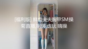 STP32970 超乖的嫩逼学妹让小哥调教，温柔的舔弄大鸡巴，玩她奶子抠她逼逼，乖巧听话淫声荡语，干了骚逼干菊花好疼啊 VIP0600