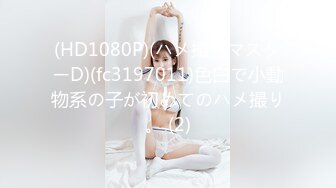 台湾SWAG『Minicat』携手『希希』女战神带菜鸟大战三猛男5P 体验性爱极乐世界