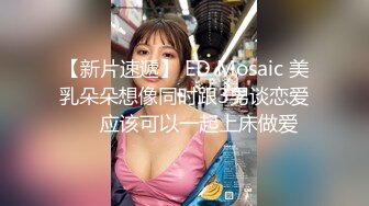 【新片速遞】 清秀小美女的身材真不错，躺在床上柔软奶子跳动，肉肉身材叉开双腿这饱满逼逼忍不住就啪啪狠狠抽送搞【水印】[1.15G/MP4/18:05]