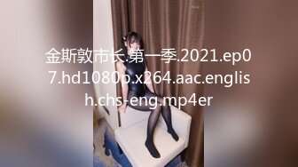 【新片速遞】   2024年4月新作，人气大神，【狮子座】最新约的学妹生，剪开牛仔裤做爱，蜜桃臀水多被操的嗷嗷叫[1.54G/MP4/51:45]