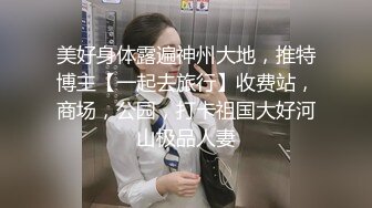 【新速片遞】   人妻的诱惑，露脸活好不粘人，温柔的舔弄大鸡巴，让大哥从床上干到床下，草到浴室，浪叫不止表情好骚射好多[1.57G/MP4/01:33:16]