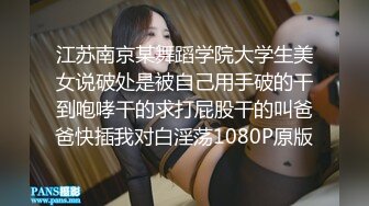 【新片速遞】   有点妖的美女，白丝情趣内衣情趣椅子上道具深插白虎穴塞的满满的道具刺激阴蒂