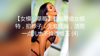 最新11月收费精品，超人气虐调女神，顶级母狗【咪妮MINI】久违的重磅更新【珍珠与露】 (2)