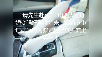 聽對話貌似帥氣信貸員和高顏值美女同事出來辦公時忙裡偷閒還到酒店啪啪,年輕就是好連操2次中間還不用休息!