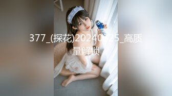 【寸止❤️游戏挑战】Nina✿ 寸止失败の惩罚 肛塞乳夹束缚调教 蜜汁狂流 跳蛋AV棒滴蜡强制地狱高潮