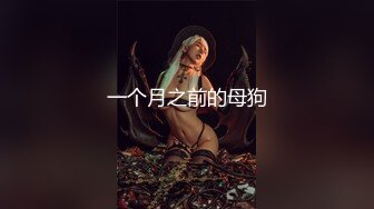 重磅订阅流出，有钱SM大神玩女超强调教大神【se7en】私拍，滴蜡电控羞辱露出啪啪极品女神反差S母狗 (19)