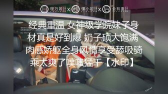 推荐！女神快被操废了【小萱啊】无套狂插！爽的嗷嗷叫！骚逼被干得眼神迷离大白兔[ (4)