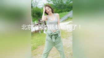 我再也不敢了 惩罚美女全裸光光打得人家是遍体鳞伤惨不忍睹