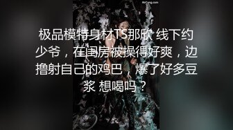 杜总寻花纹身老哥约良家少妇，骑在身上激吻脱掉衣服，上位骑乘边亲边操，自己掰开屁股打桩猛操