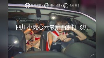 《震撼精品》极品巨乳芭蕾舞专业清纯美少女嫩妹粉B各种日常物品自慰尿尿洗澡形体展示绝对够骚 (7)